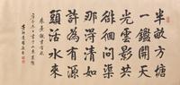 Aisin-Gioro Yuyan (Chinese, 1918-1999) 爱新觉罗·毓喦（近代， 1918-1999 ）