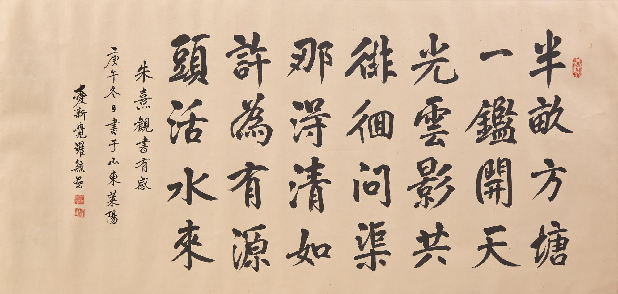 Aisin-Gioro Yuyan (Chinese, 1918-1999) 爱新觉罗·毓喦（近代， 1918-1999 ）