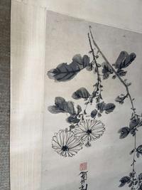 Chen Zun 陈遵 菊图 (Chinese)