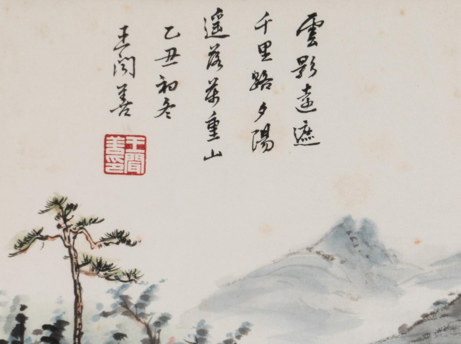 Wang Wenshan
