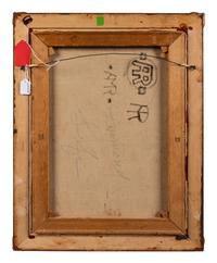Artist Unknown, 20th Century