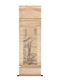 After Ni Zan (Chinese, 1301-1374) 倪瓚山水圖印刷品