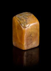 A Carved Yellow Soapstone Seal Height 1 3/4 inches.
