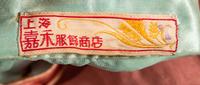 Three Chinese Silk Ladies' Cheongsam, Qipao