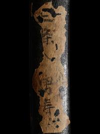 A Wakizashi