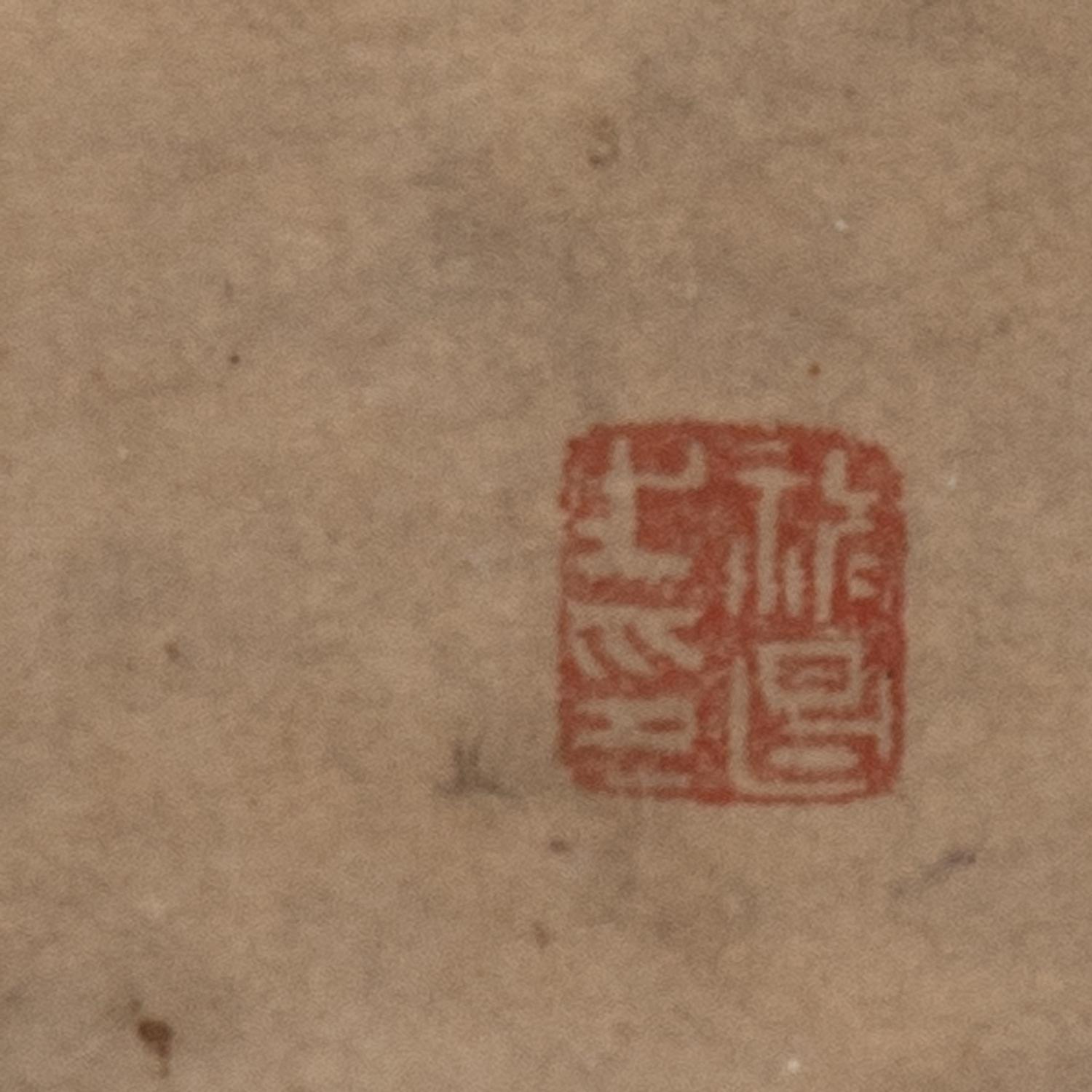 Zhu Chang (Chinese, 17 th Century) 祝昌（明末清初）