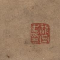 Zhu Chang (Chinese, 17 th Century) 祝昌（明末清初）