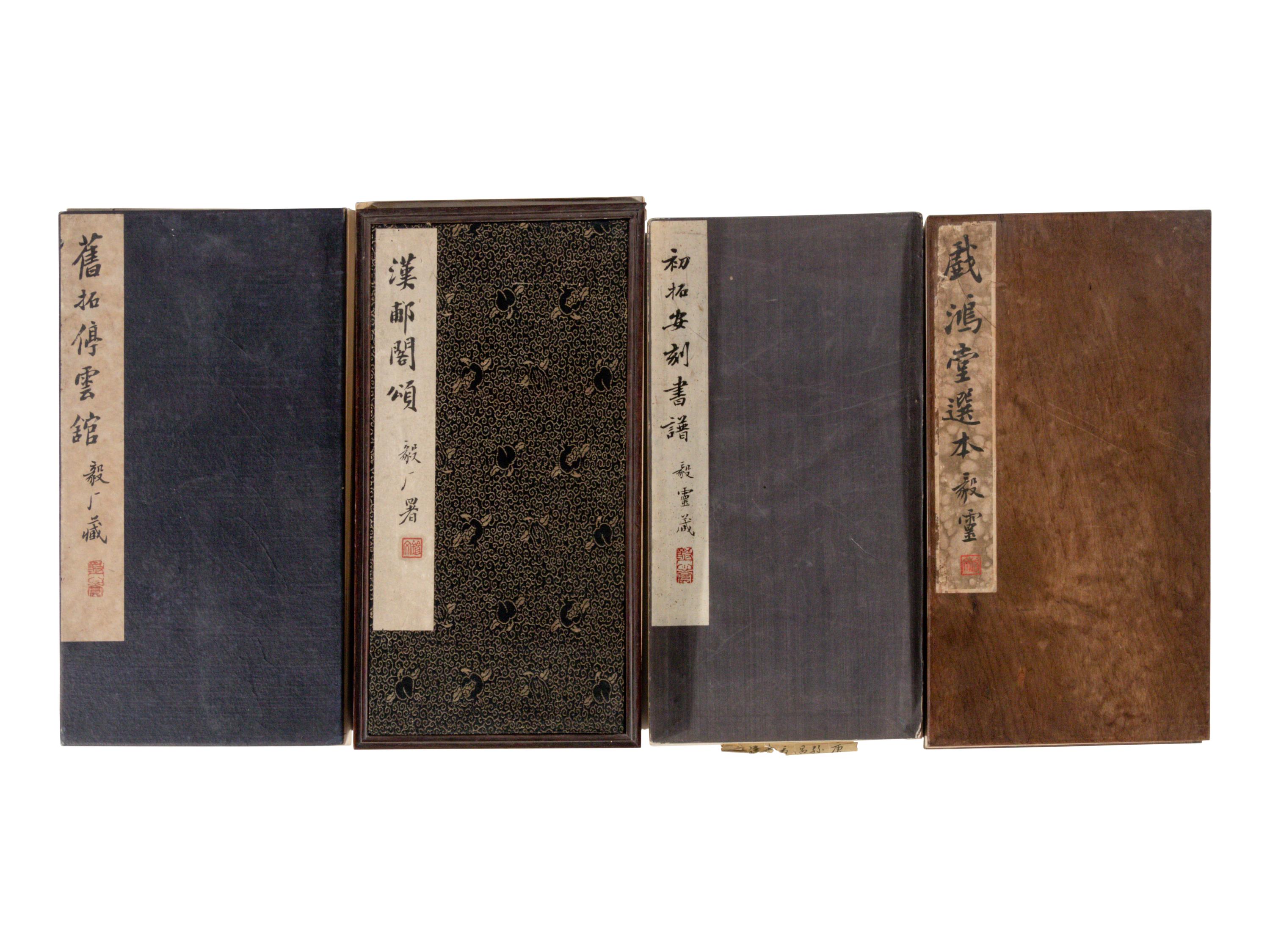 [CHINESE RUBBINGS] Four Chinese Rubbing Albums, Ming-Qing Dynasty 明-清 舊拓《停雲館》、《漢郙閣頌》、《安刻書譜》、《戲鴻堂選本》四種