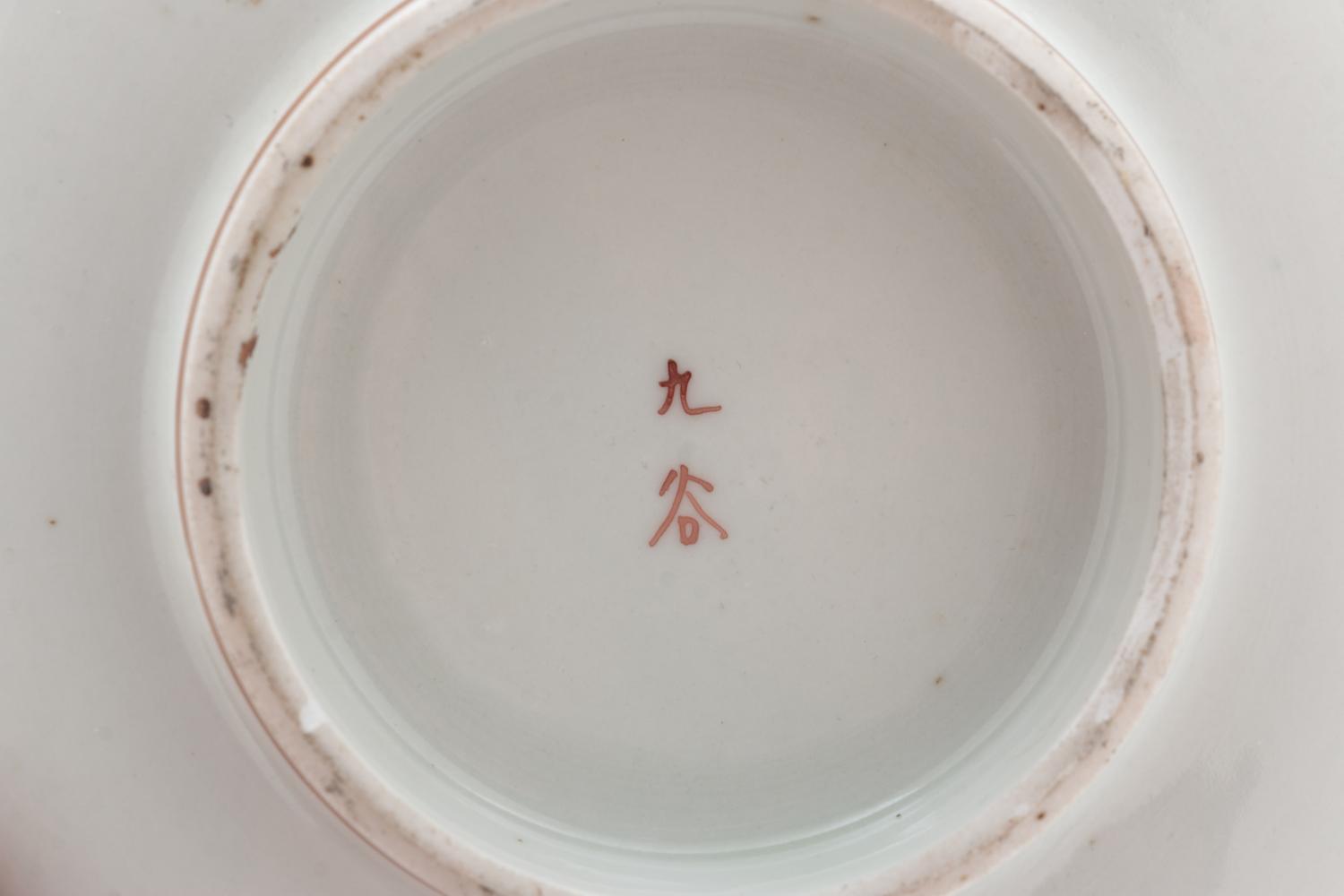 Three Japanese Porcelain Articles