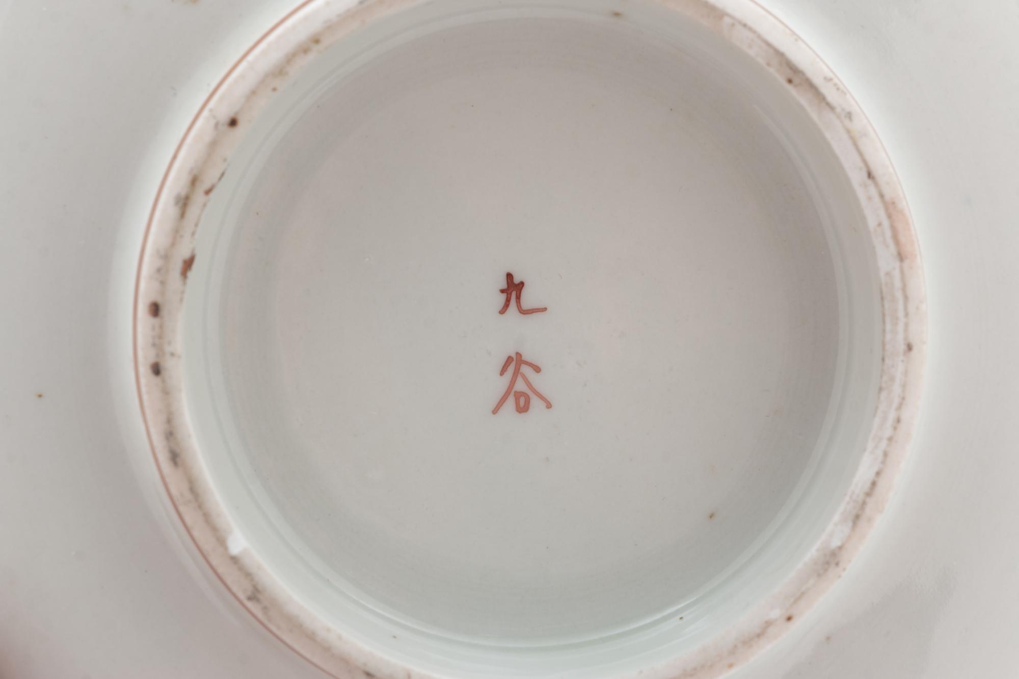 Three Japanese Porcelain Articles