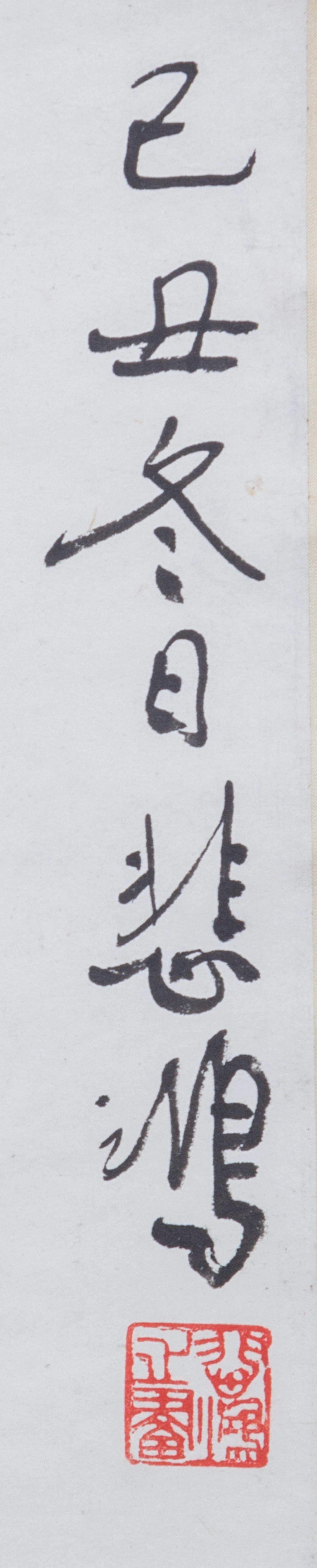 Attributed to Xu Beihong, (1895-1953), Horse