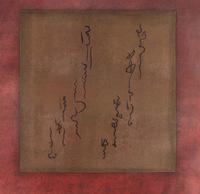 Space-Miyabi , 1974
