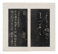 [CHINESE RUBBINGS] Four Chinese Rubbing Albums, Ming-Qing Dynasty 明-清 舊拓《停雲館》、《漢郙閣頌》、《安刻書譜》、《戲鴻堂選本》四種