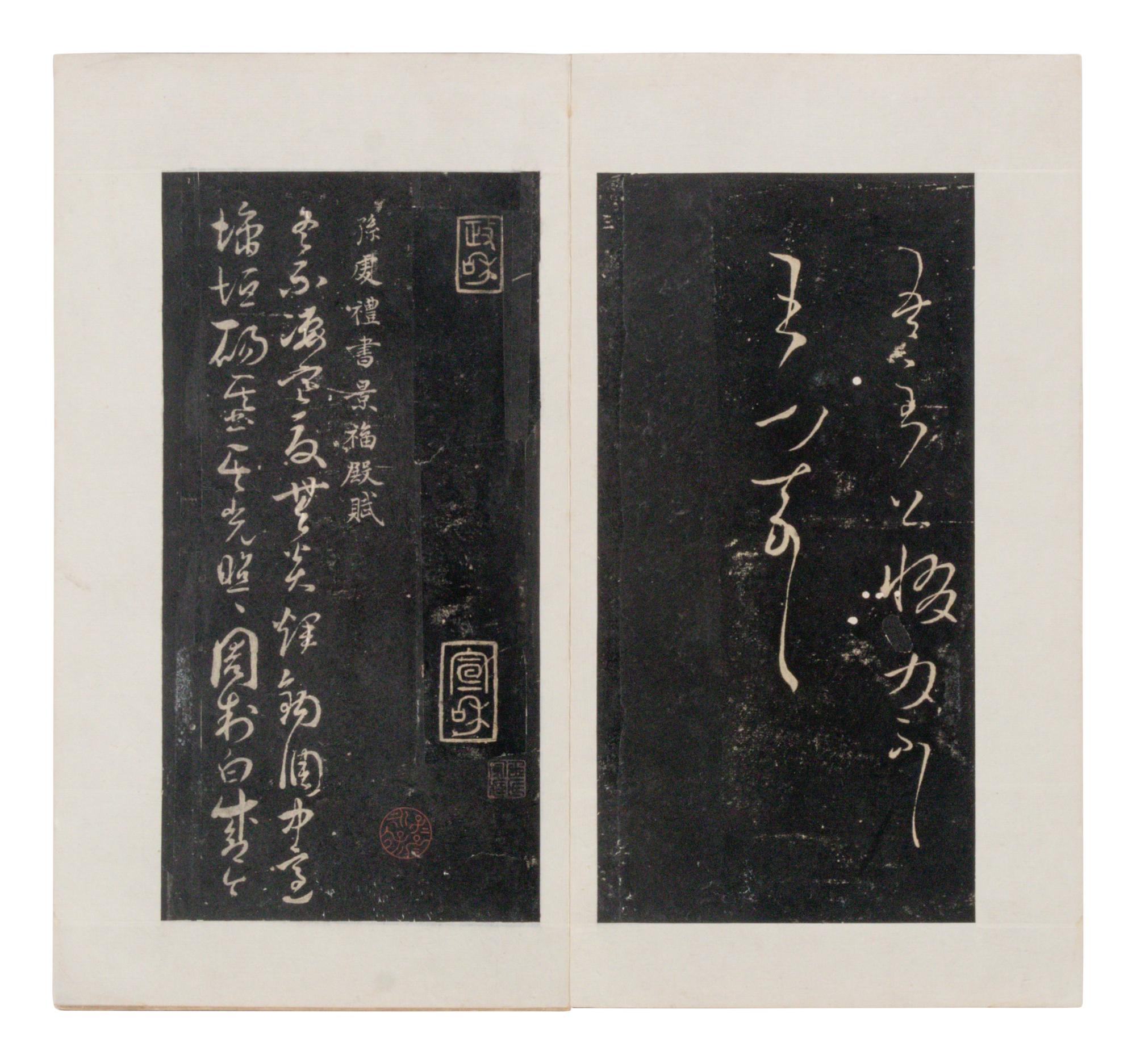 [CHINESE RUBBINGS] Four Chinese Rubbing Albums, Ming-Qing Dynasty 明-清 舊拓《停雲館》、《漢郙閣頌》、《安刻書譜》、《戲鴻堂選本》四種