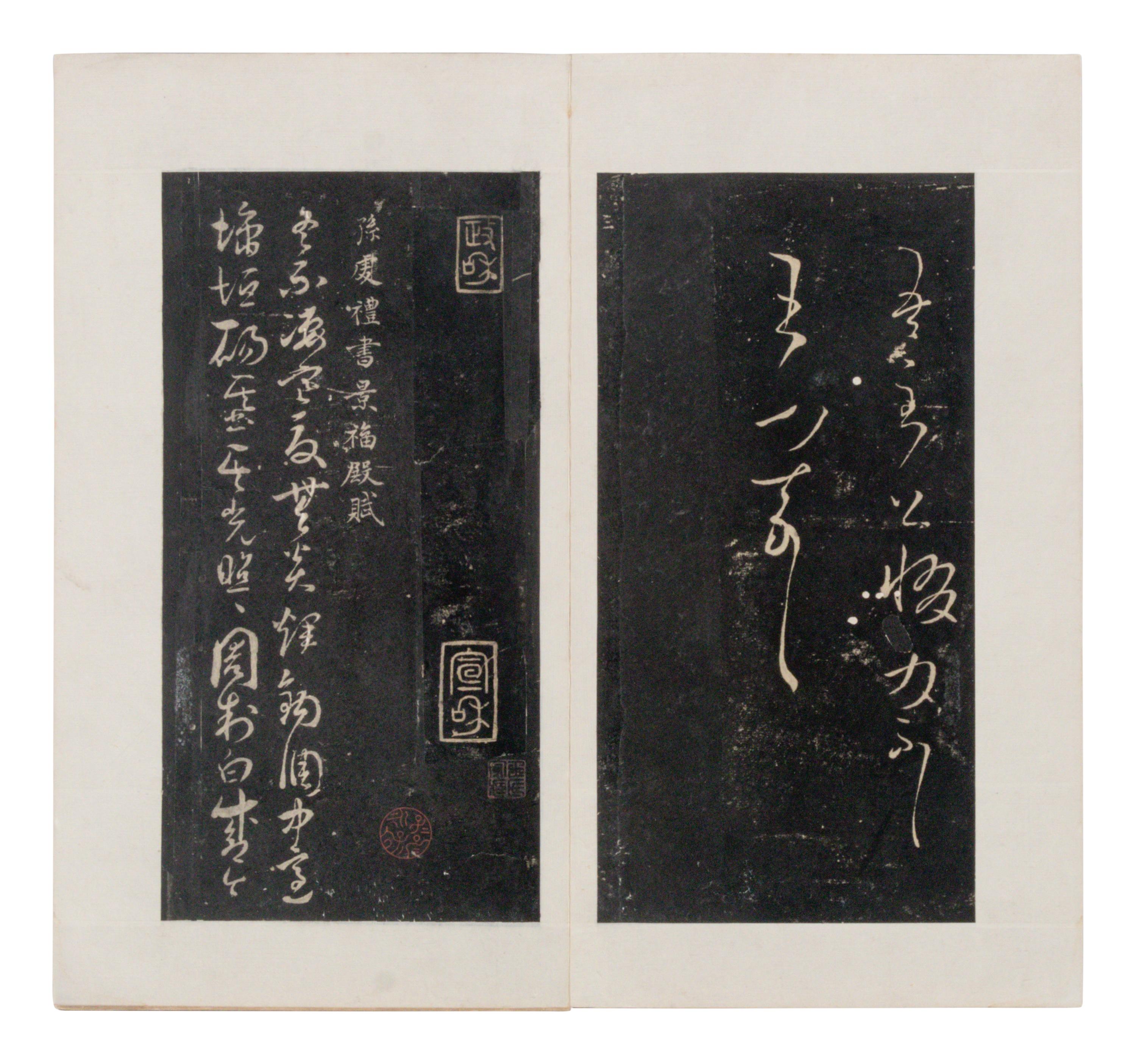 [CHINESE RUBBINGS] Four Chinese Rubbing Albums, Ming-Qing Dynasty 明-清 舊拓《停雲館》、《漢郙閣頌》、《安刻書譜》、《戲鴻堂選本》四種