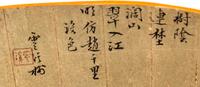 Anonymous, (QING DYNASTY), Landscape