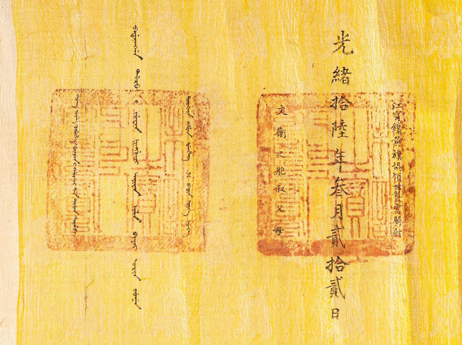 A Chinese Imperial Edict