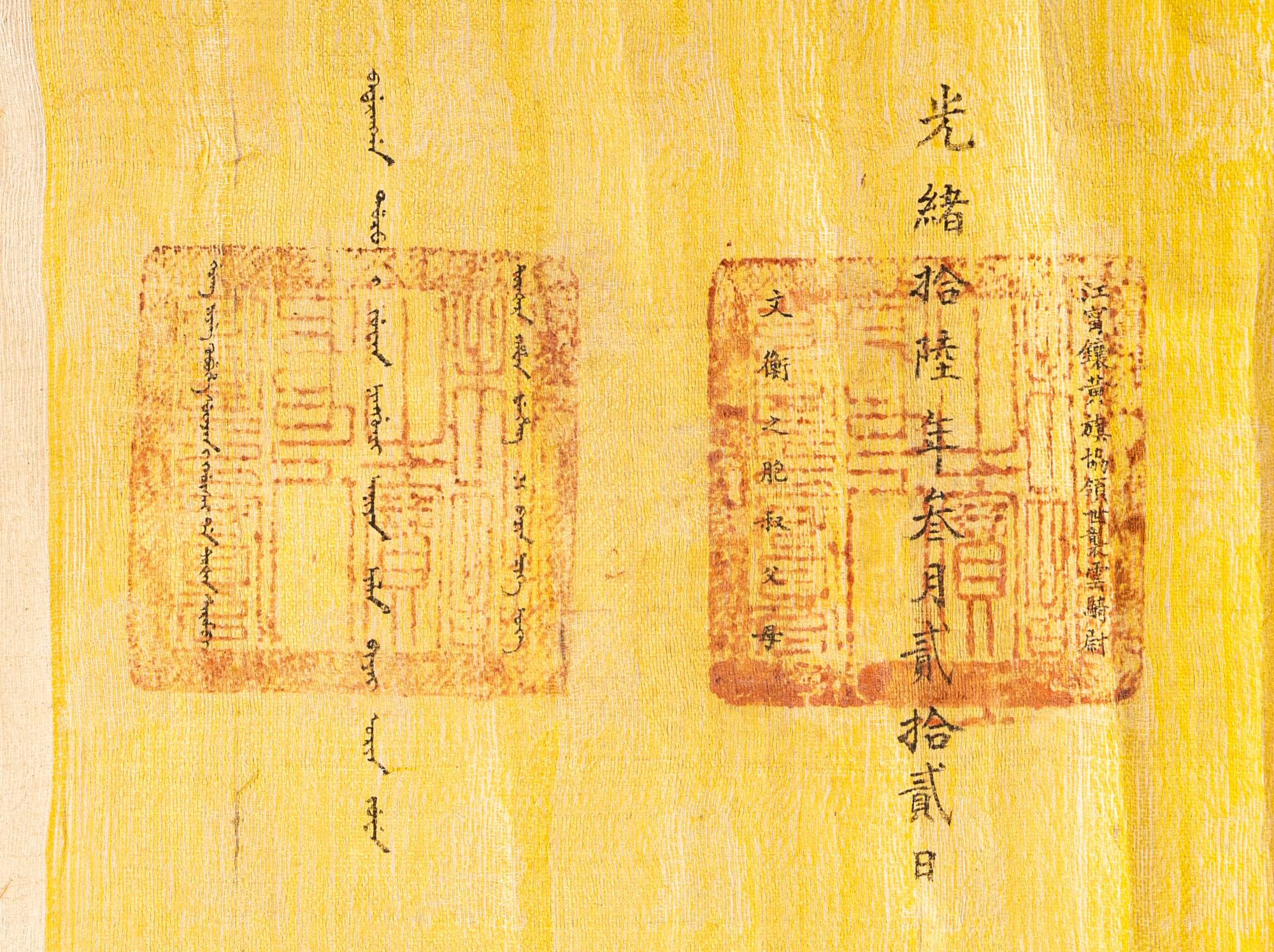 A Chinese Imperial Edict