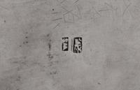 A Chinese Export Silver Rectangular Box and Cover