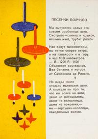 (SAKONSKAIA, NINA PAVLOVNA) ULRIKH, E. Smotr igrushek samodelok. Moscow, 1932. With 5 others on toy-making (6 total)