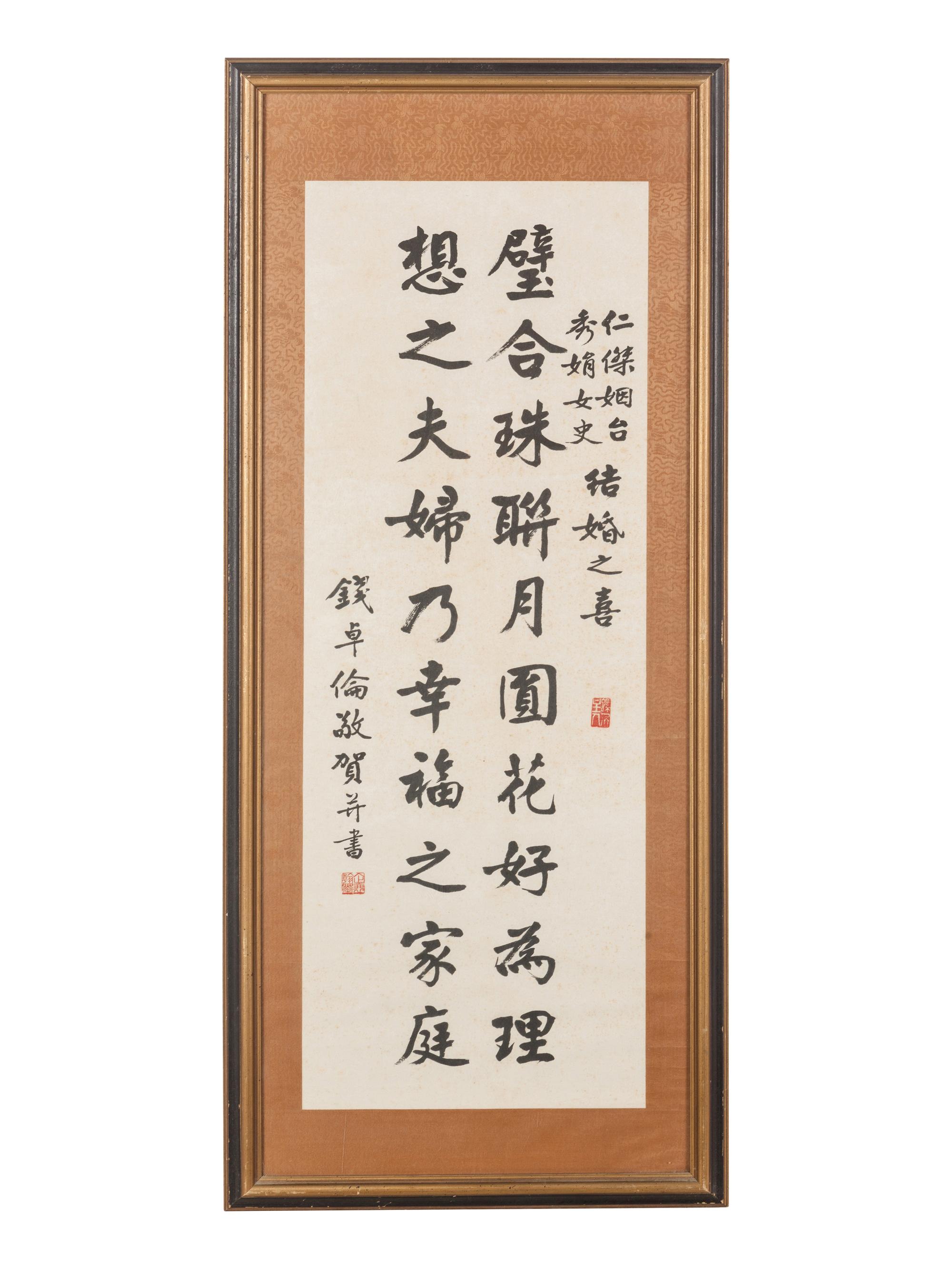 Three Chinese Calligraphy in Running Script