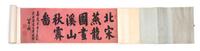 With Signature of Yan Wengui, 18TH/19TH CENTURY, Landscape, Xishan qiu ji tu