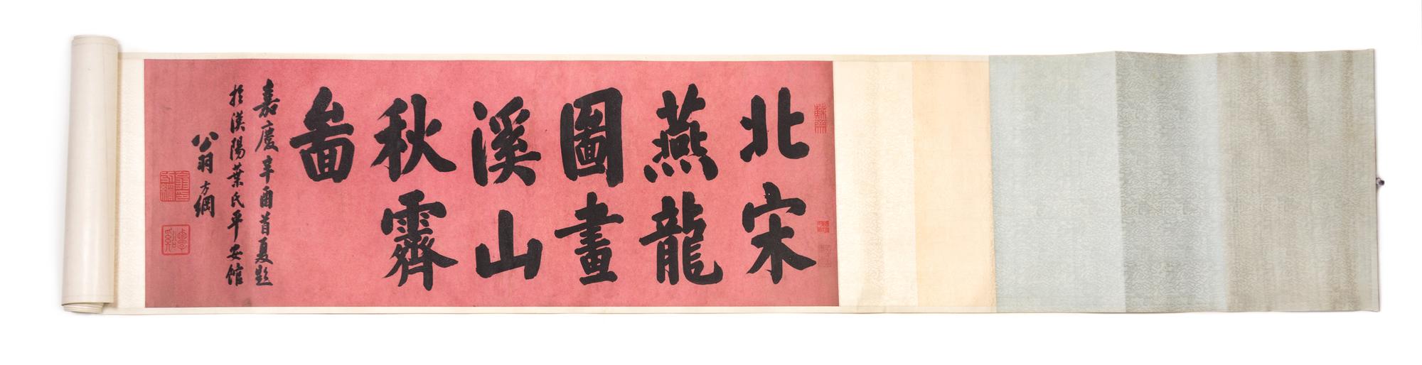 With Signature of Yan Wengui, 18TH/19TH CENTURY, Landscape, Xishan qiu ji tu