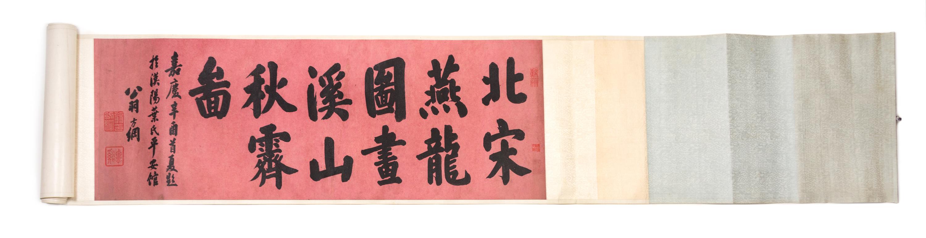 With Signature of Yan Wengui, 18TH/19TH CENTURY, Landscape, Xishan qiu ji tu