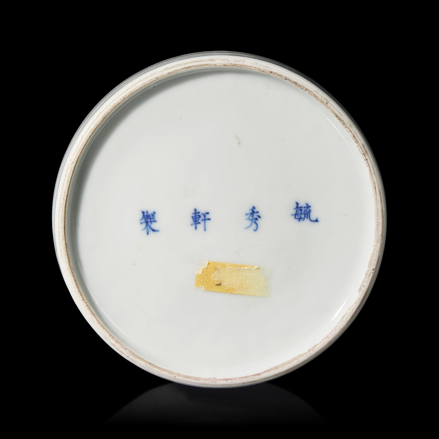 A Chinese Ruby Enameled White Glazed Porcelain 'Chilong' Vase, Possibly 18th Century — 或為清中期 “毓秀軒製”款白釉盤粉彩螭龍瓶