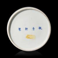 A Chinese Ruby Enameled White Glazed Porcelain 'Chilong' Vase, Possibly 18th Century — 或為清中期 “毓秀軒製”款白釉盤粉彩螭龍瓶