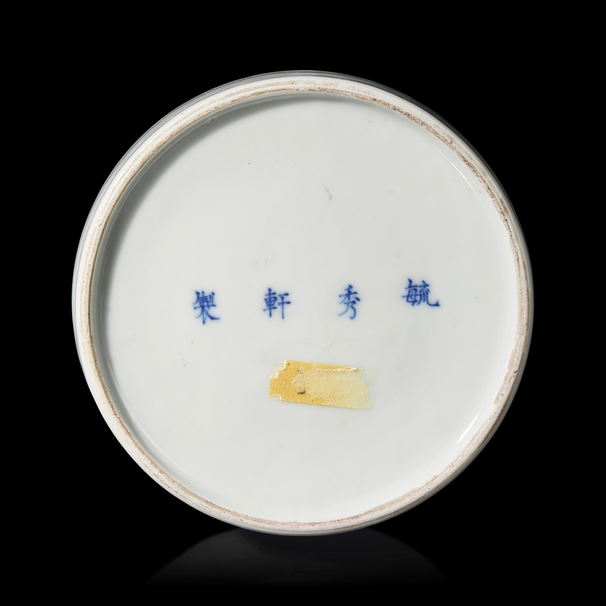 A Chinese Ruby Enameled White Glazed Porcelain 'Chilong' Vase, Possibly 18th Century — 或為清中期 “毓秀軒製”款白釉盤粉彩螭龍瓶