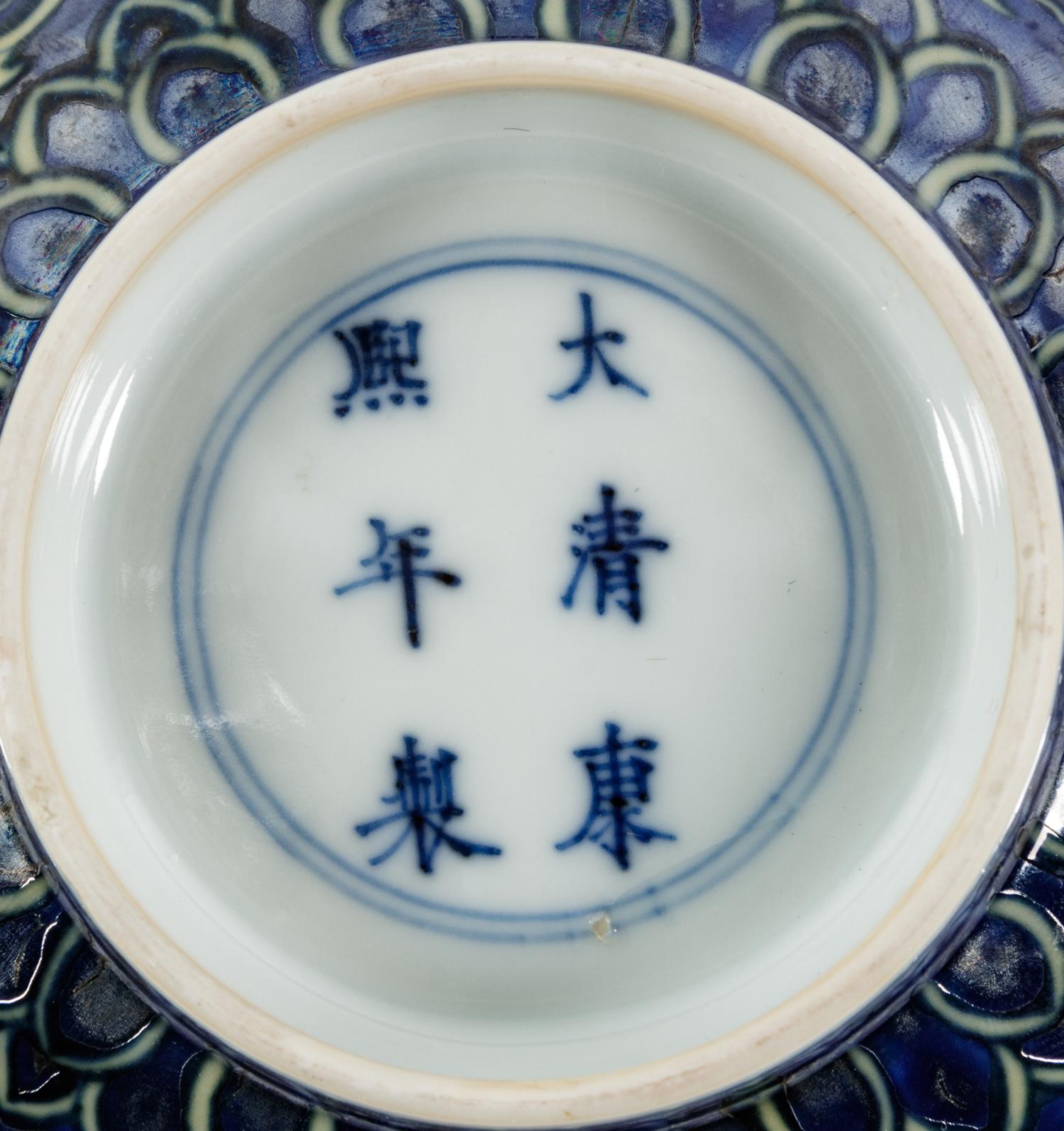 A Blue and White and Yellow Enameled Porcelain 'Dragon' Bowl