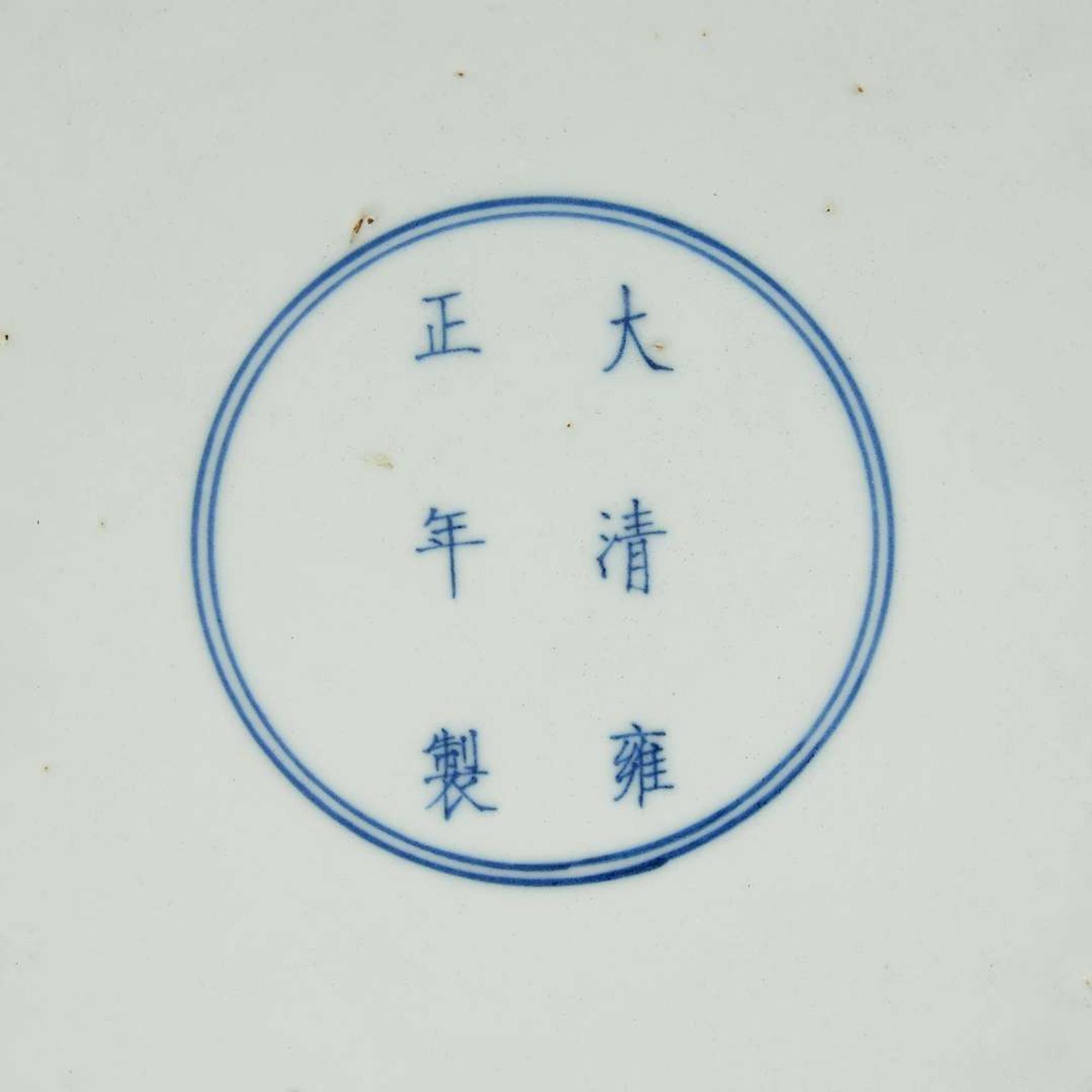 A large Chinese enameled porcelain floral charger 琺瑯彩過枝花卉大盤 Yongzheng six-character mark ?????????