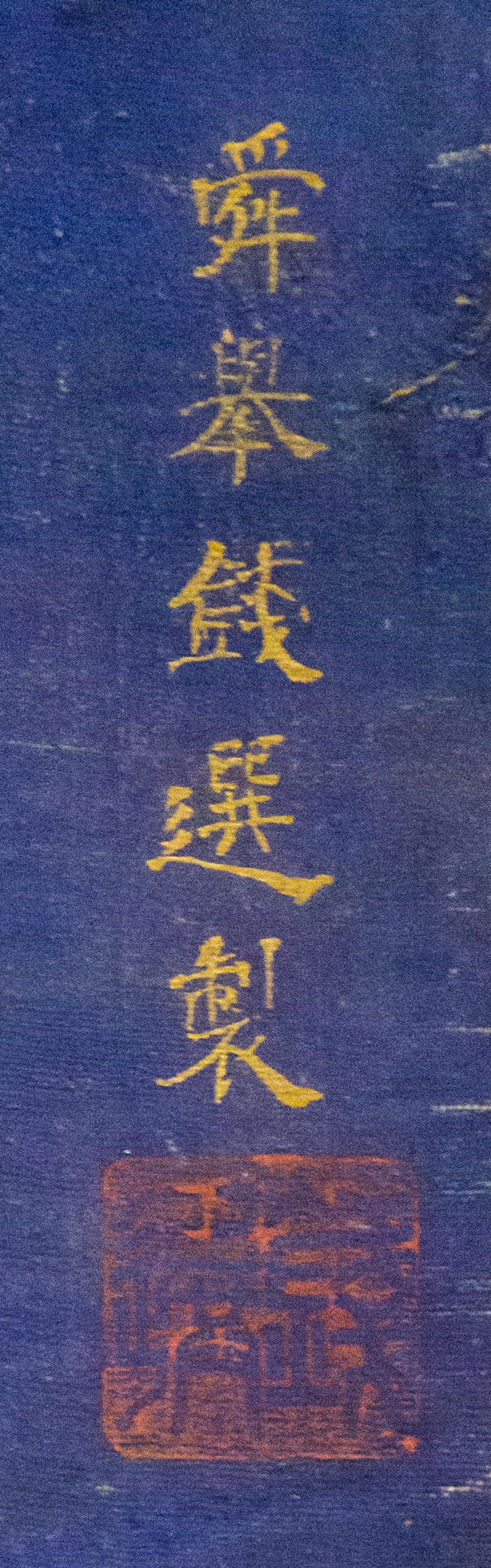 With Signature of Qian Xuan