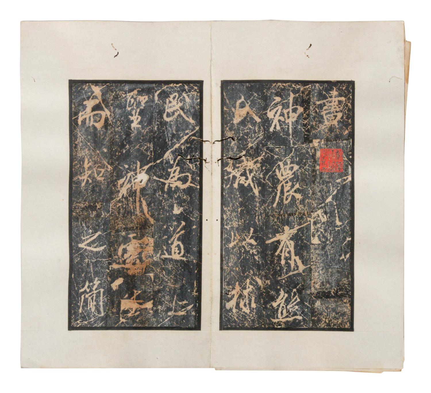 [CHINESE RUBBINGS] Four Chinese Rubbings Albums of Epitaphs, Ming-Qing Dynasty 明-清 舊拓《 章吉老墓碑》、《王履清墓誌》、《唐毗伽公主墓誌》、《隋蘇孝慈墓誌銘》 四種