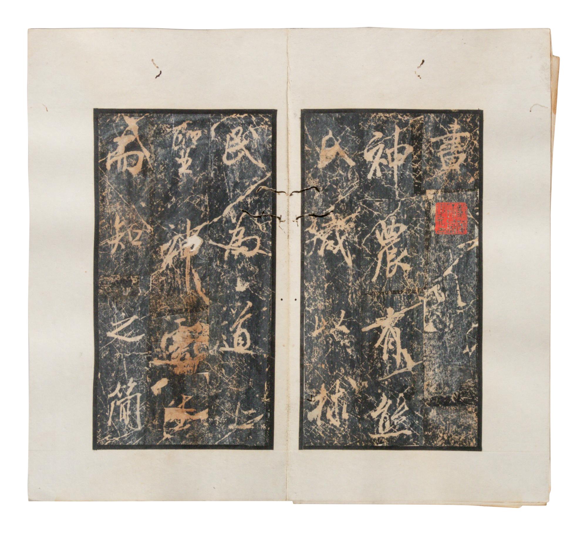 [CHINESE RUBBINGS] Four Chinese Rubbings Albums of Epitaphs, Ming-Qing Dynasty 明-清 舊拓《 章吉老墓碑》、《王履清墓誌》、《唐毗伽公主墓誌》、《隋蘇孝慈墓誌銘》 四種