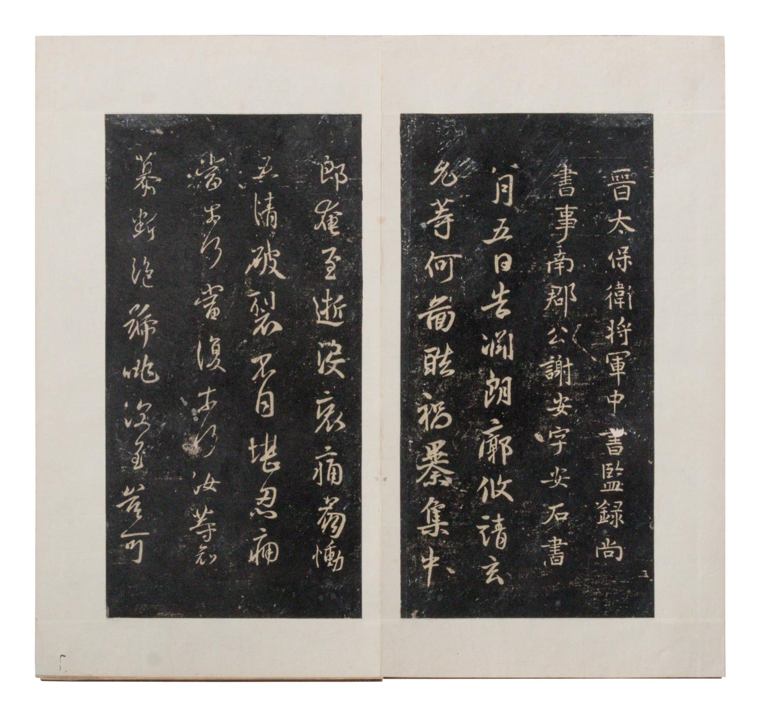[CHINESE RUBBINGS] Four Chinese Rubbing Albums, Ming-Qing Dynasty 明-清 舊拓《停雲館》、《漢郙閣頌》、《安刻書譜》、《戲鴻堂選本》四種