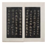 [CHINESE RUBBINGS] Four Chinese Rubbing Albums, Ming-Qing Dynasty 明-清 舊拓《停雲館》、《漢郙閣頌》、《安刻書譜》、《戲鴻堂選本》四種