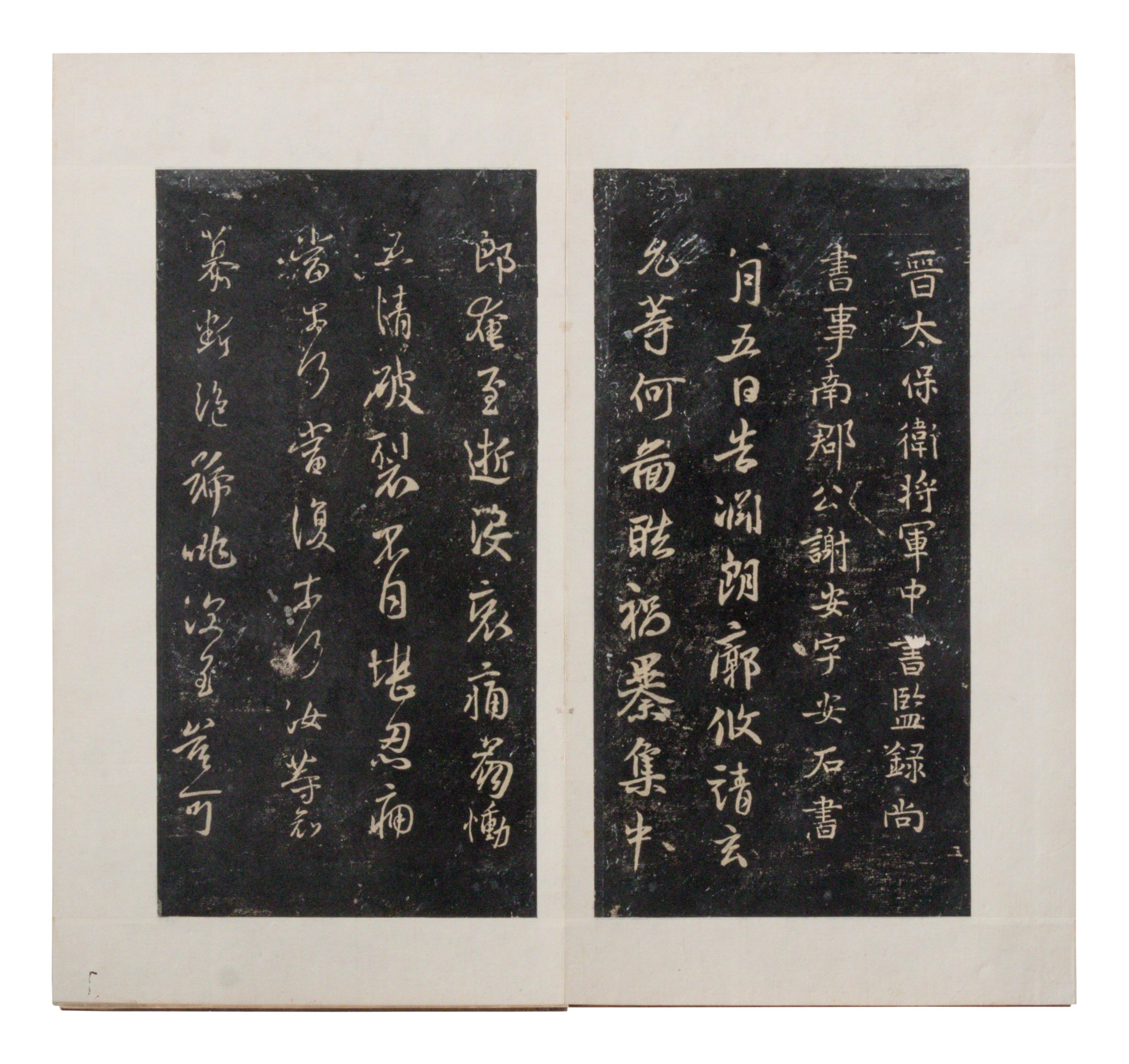 [CHINESE RUBBINGS] Four Chinese Rubbing Albums, Ming-Qing Dynasty 明-清 舊拓《停雲館》、《漢郙閣頌》、《安刻書譜》、《戲鴻堂選本》四種