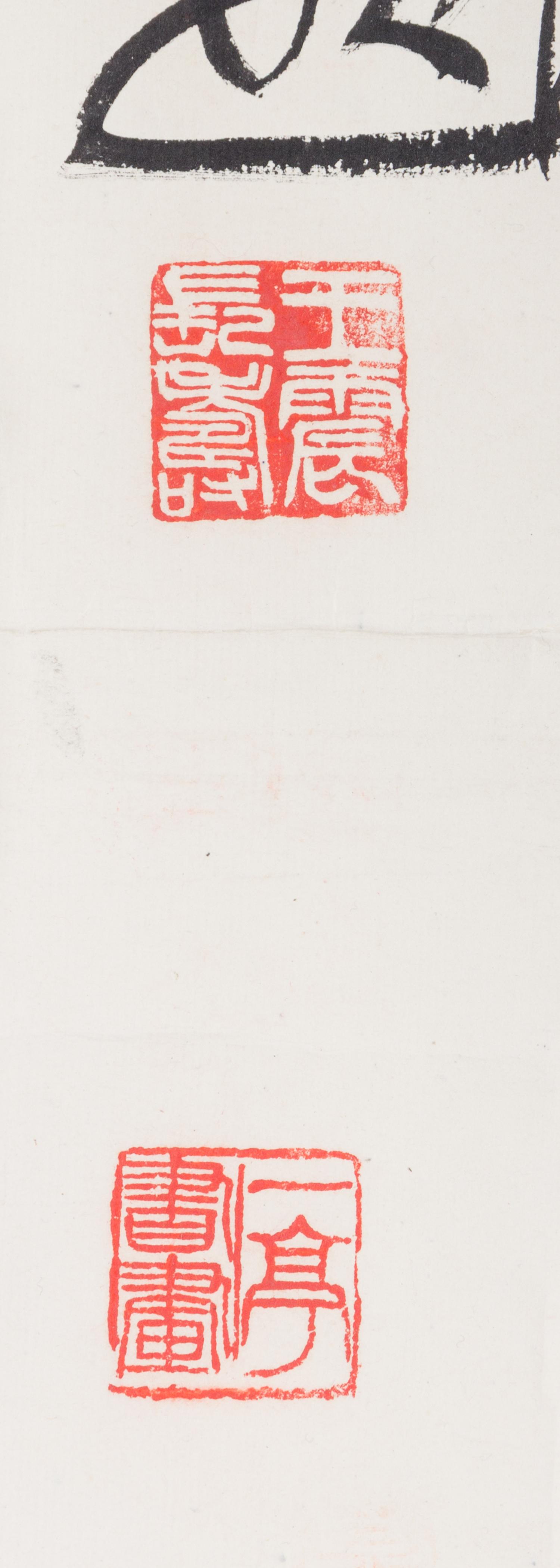 Wang Zhen (Bailong Shanren), (1867-1938), Three Immortals