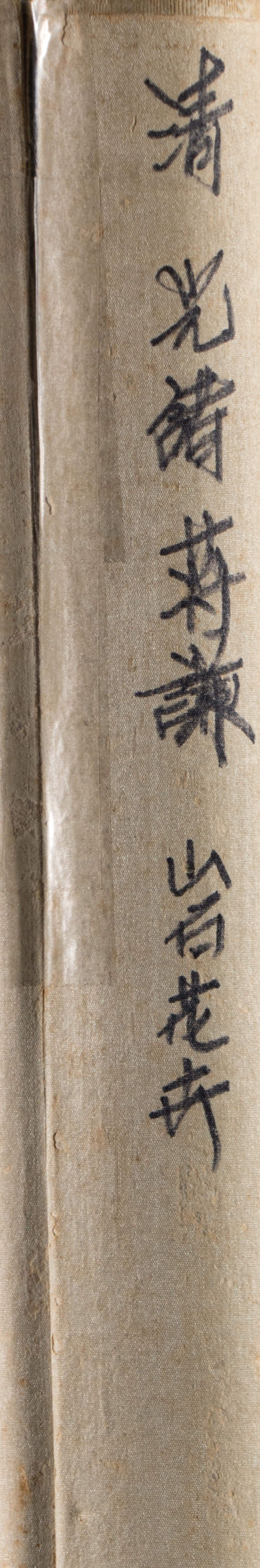 Jiang Qian (Chinese, 19th Century) 蔣謙（清晚期）