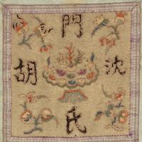 Seven Chinese Embroidered Silk Articles
