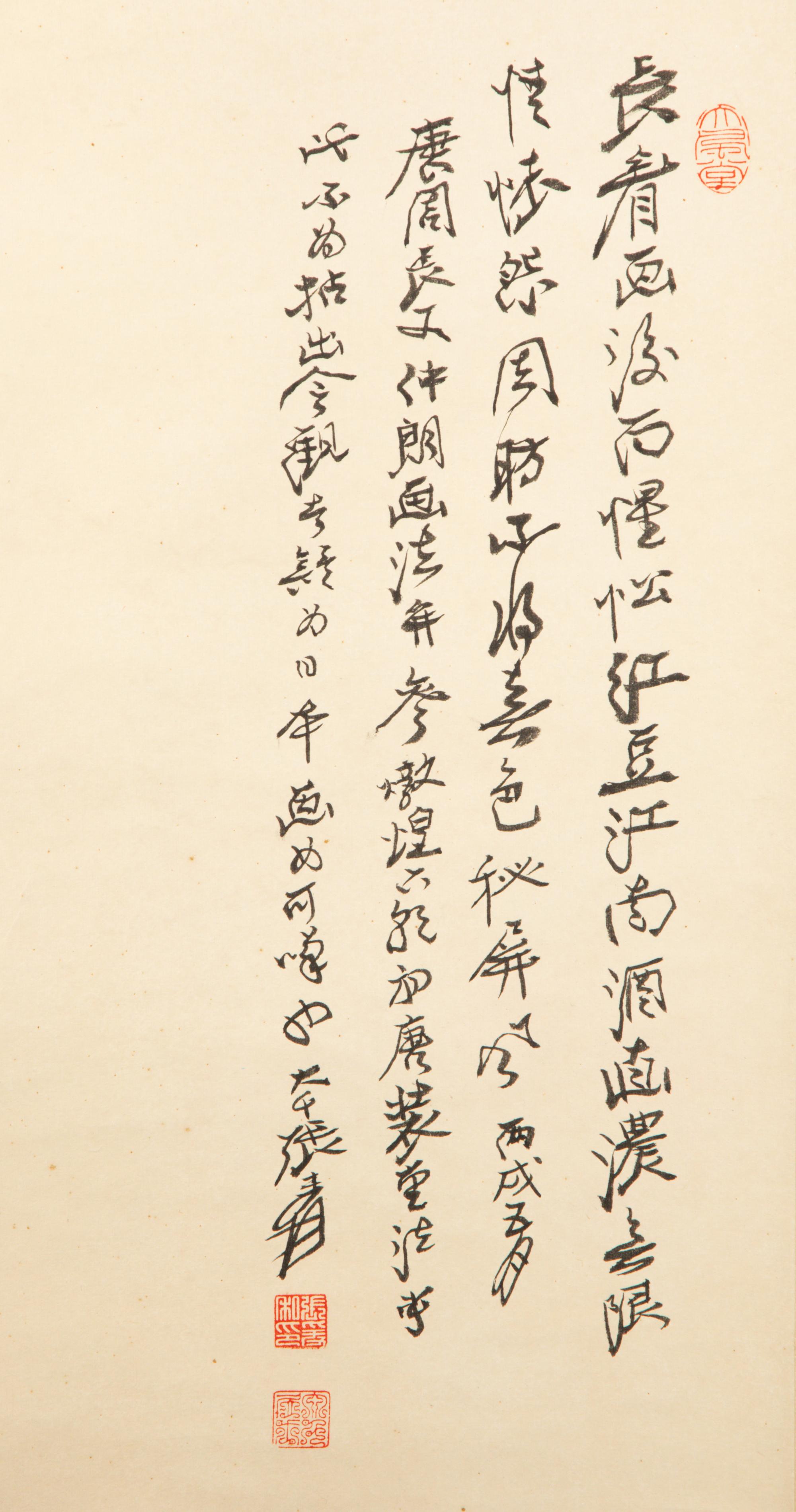 After Zhang Daqian