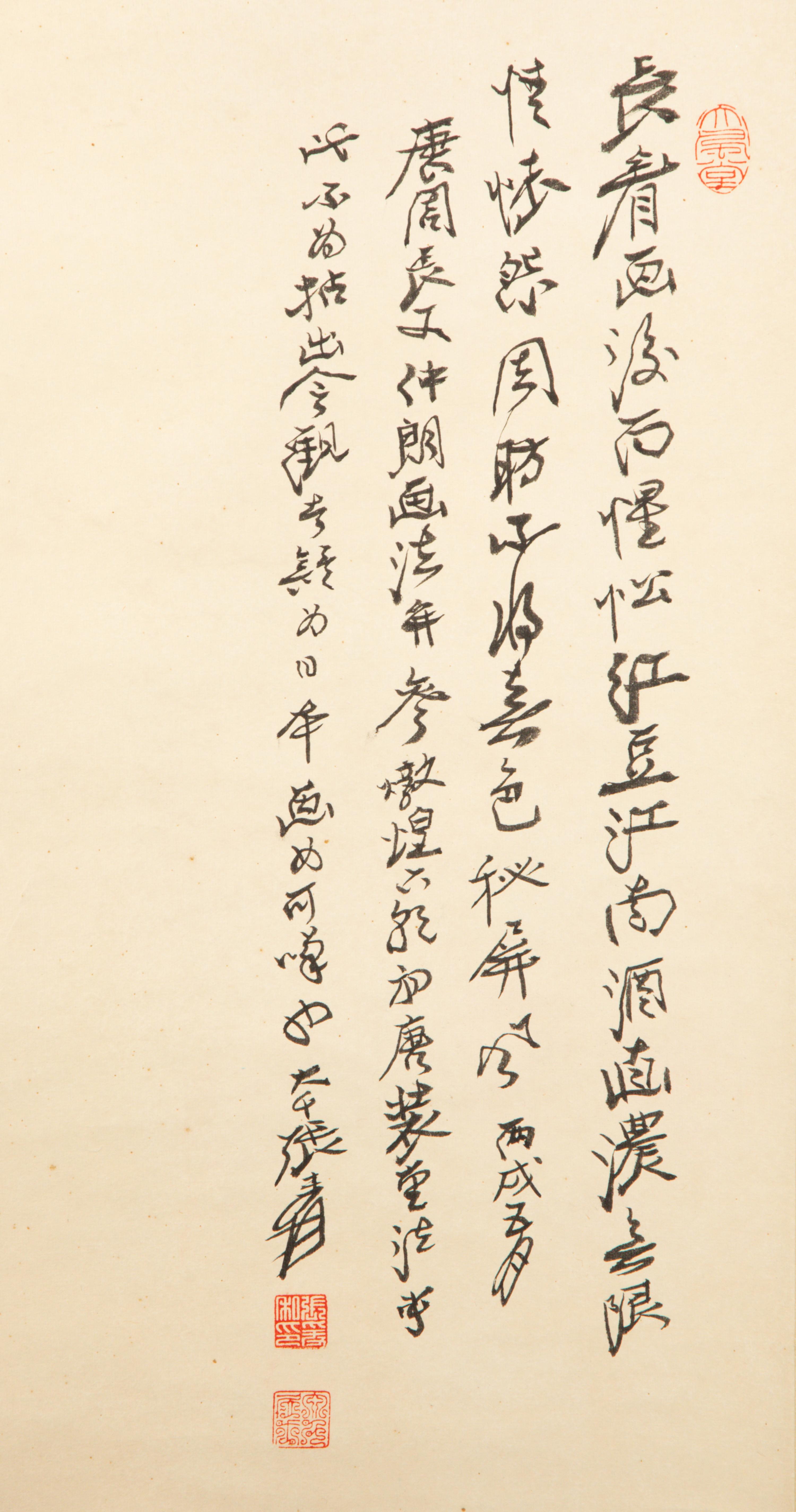 After Zhang Daqian