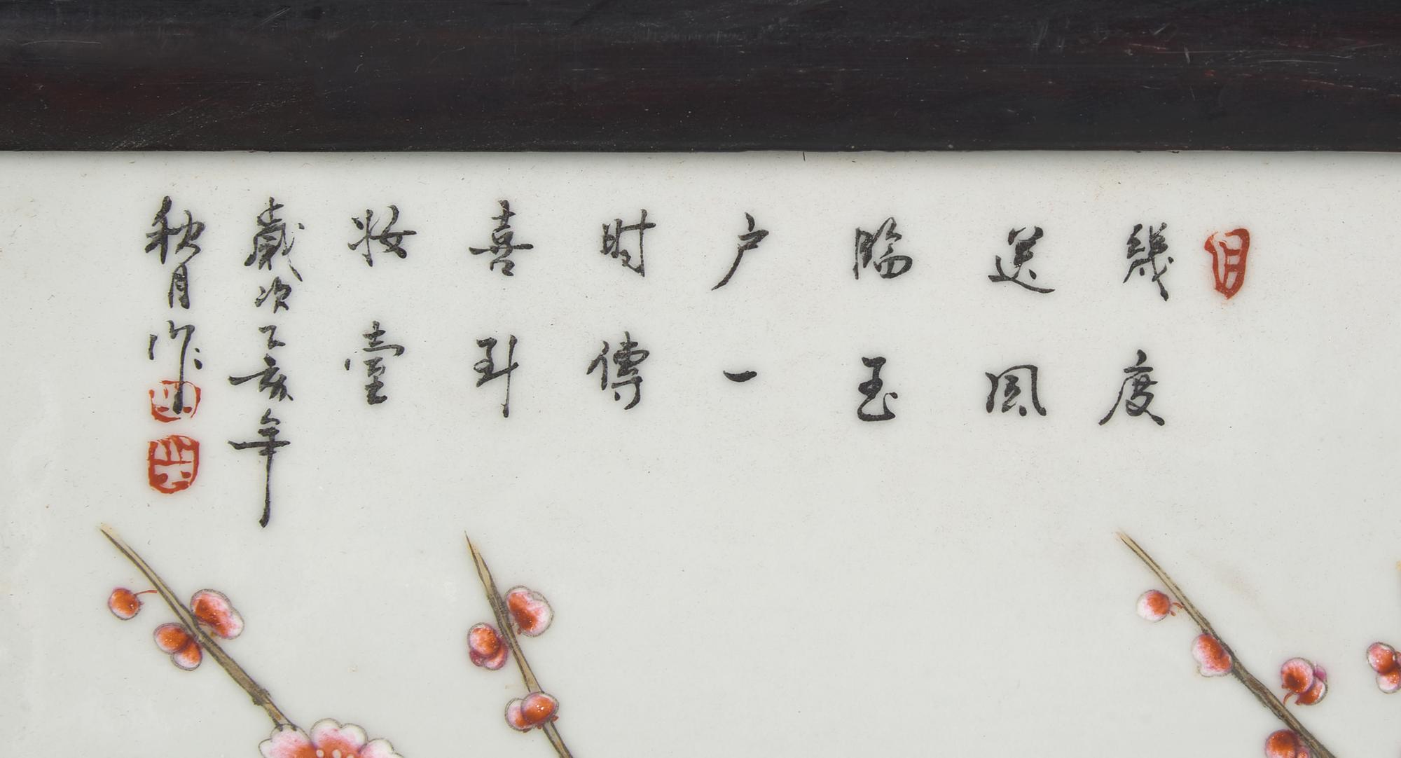 A Chinese Famille Rose Porcelain Plaque 粉彩花鳥圖掛屏