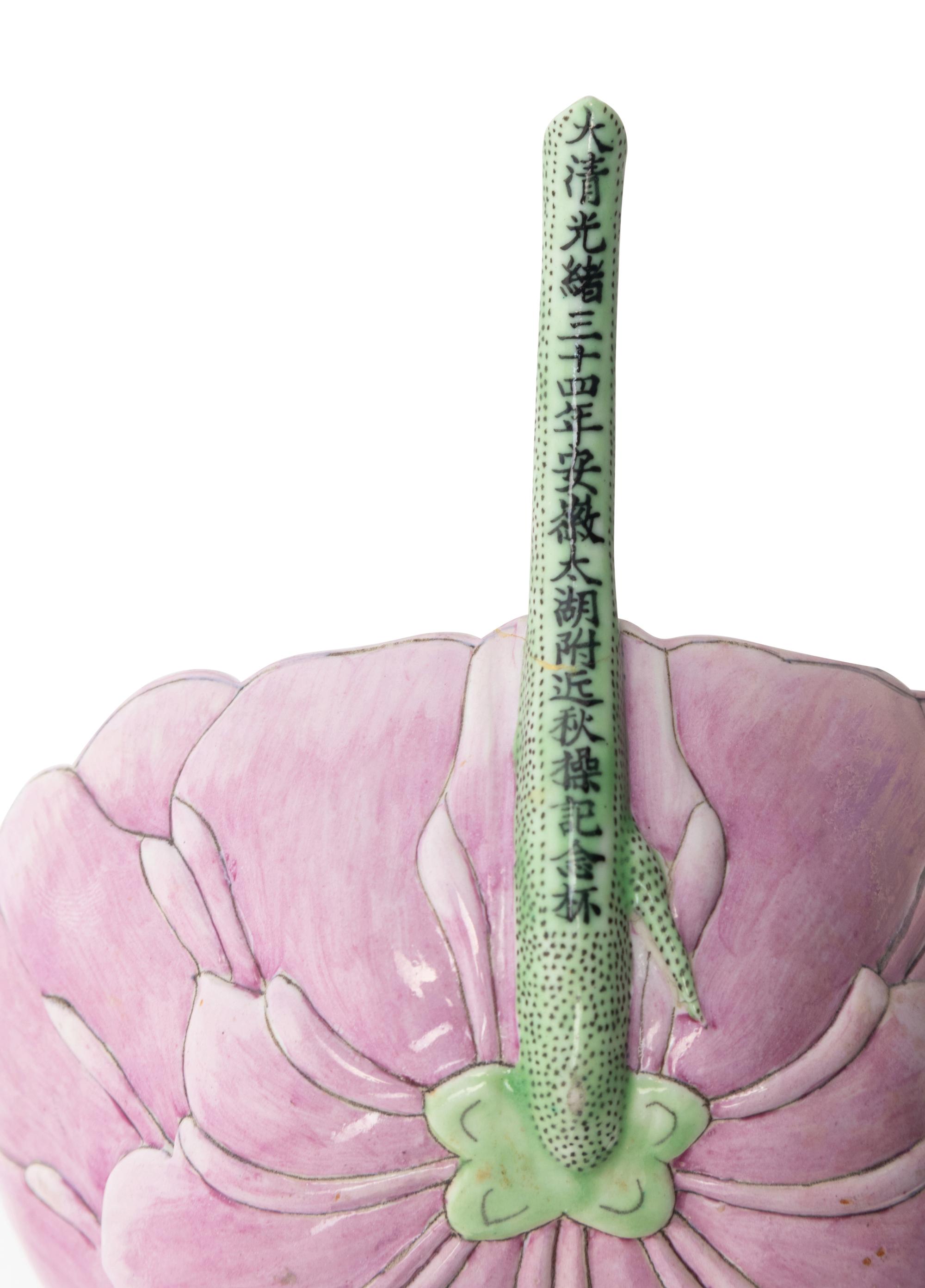 A Chinese Famille Rose Porcelain 'Lotus' Cup
