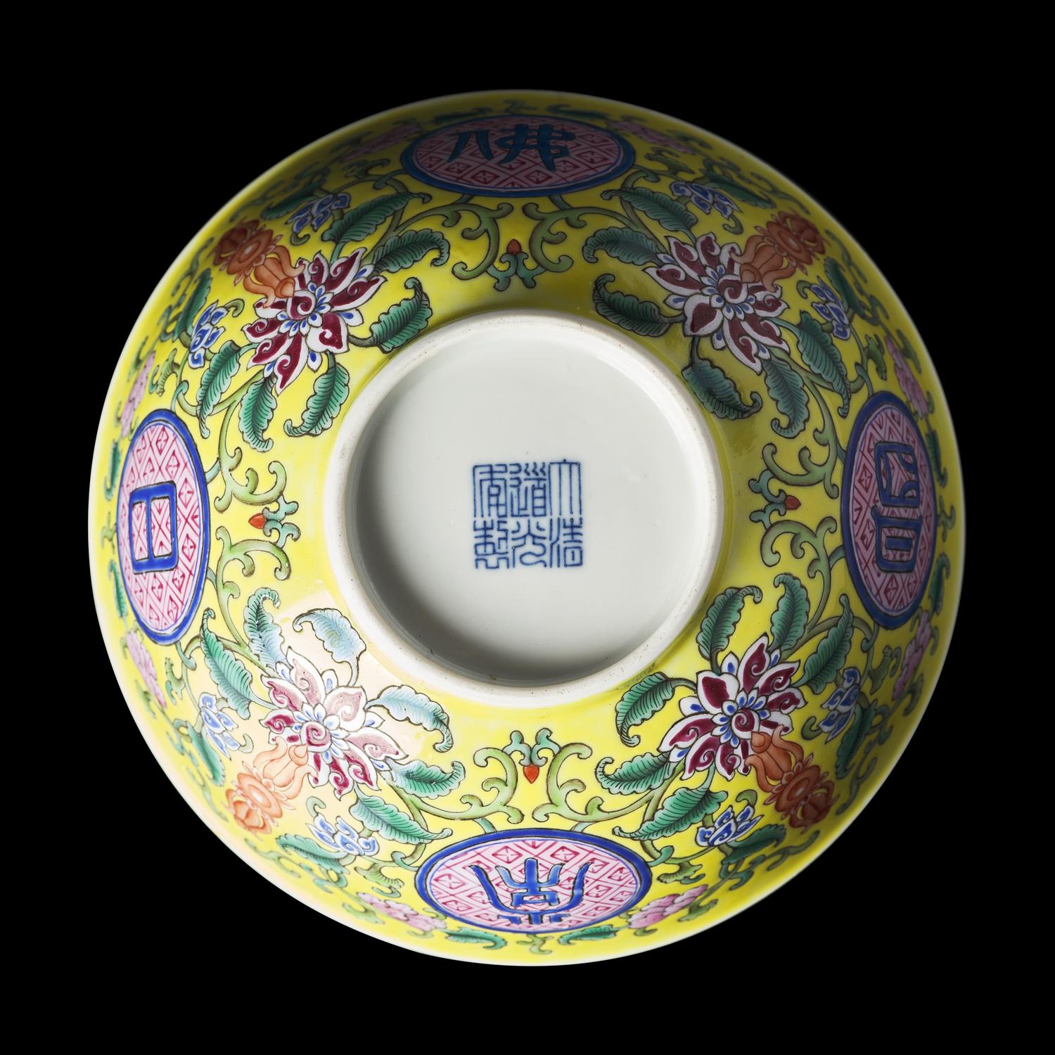 A Chinese Yellow Ground Fo Ri Chang Ming Bowl, Daoguang Mark and of The Period 清道光 黃地粉彩花卉紋“佛日常明”貢盌