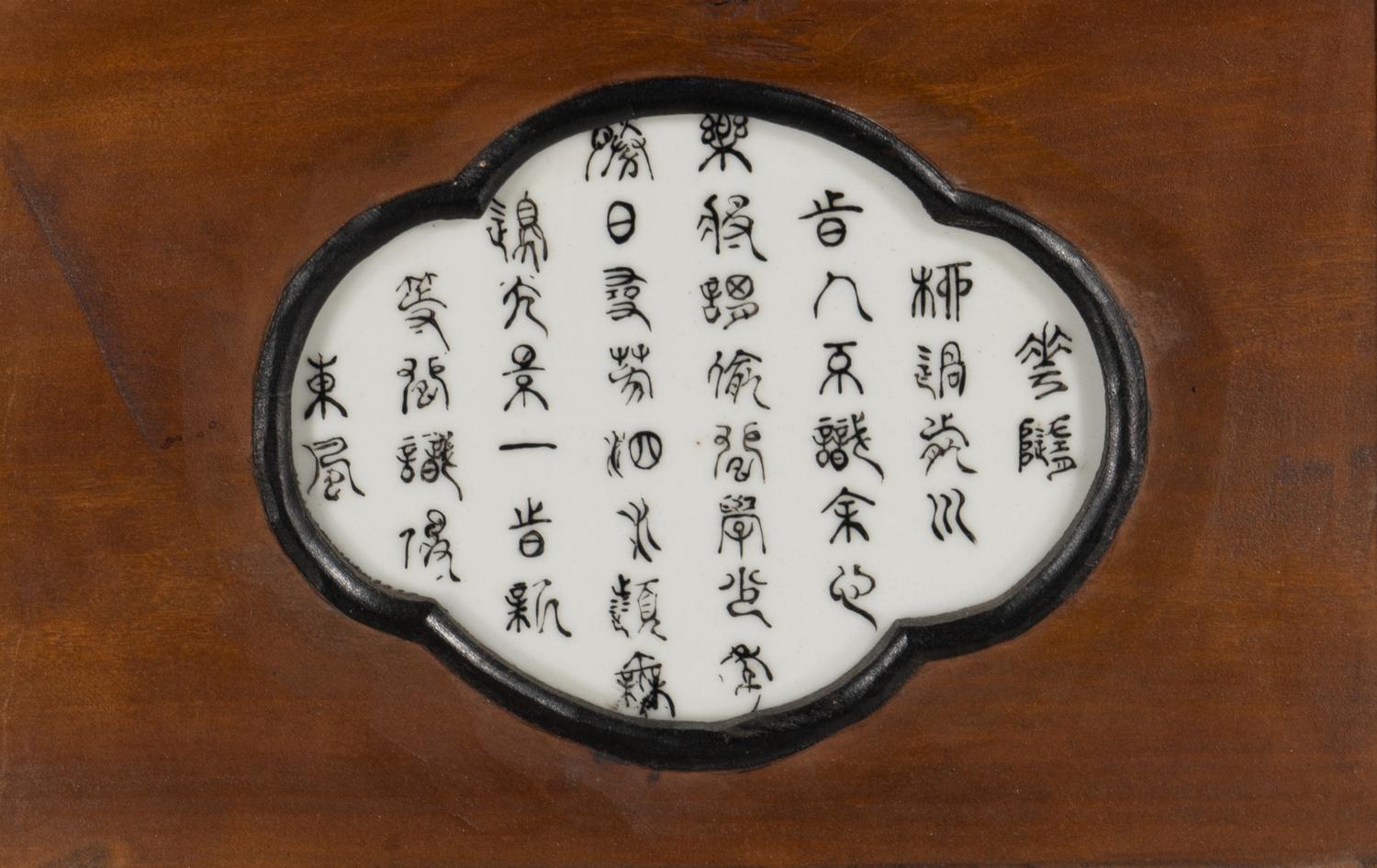 A Set of Four Chinese Famille Rose Porcelain Plaque Inset Hardwood Hanging Screens, Late Qing/Republic Period 清末/民國 紅木嵌山水詩文瓷板挂屏四條