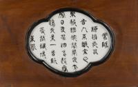 A Set of Four Chinese Famille Rose Porcelain Plaque Inset Hardwood Hanging Screens, Late Qing/Republic Period 清末/民國 紅木嵌山水詩文瓷板挂屏四條