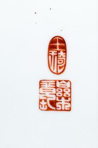 Four Porcelain Plaques Inset Hanging Panels Attributed to Wang Qi (1884-1937)